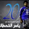 yasser-toto