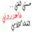 الحربي